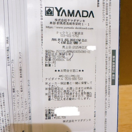 REGZA 55V 有機ELテレビ 55X9900L 55インチ レグザ