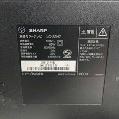 SHARP 32型液晶テレビ LC-32H7 リモコン付きの画像