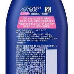 ★新品★ニベア モイスチャライジング スキンミルク しっとり 200g×3の画像