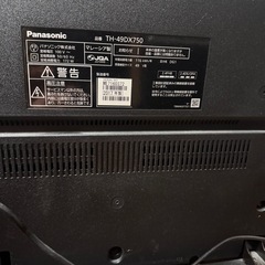 【訳あり49インチTV】地上・ＢＳ・１１０度ＣＳデジタルハイビジョン液晶テレビ の画像