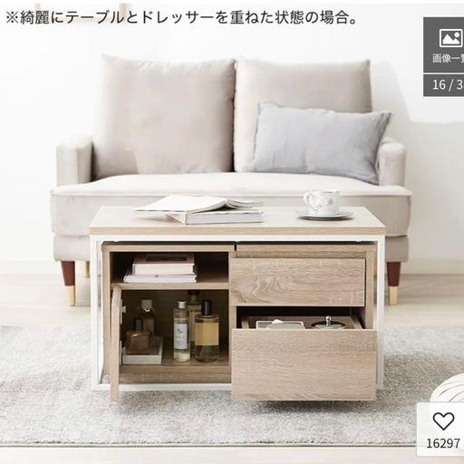 LOWYA ロウヤ ローテーブル ドレッサー未使用