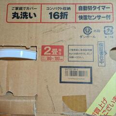 ホットカーペット　(2畳)の画像