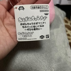 値下げ！おぱんちゅうさぎマニアシリーズの画像