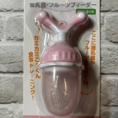 離乳食　フルーツフィーダー　おしゃぶり型