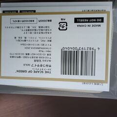 財布　やみつき財布　新品未開封の画像