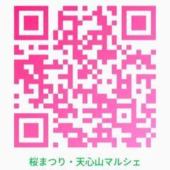 マルシェ出店者募集です🎶 - 地域/お祭り
