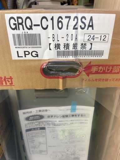 NORITZ給湯器