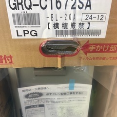 NORITZ給湯器の画像
