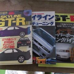 スカイライン特集本　３冊まとめての画像