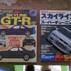 スカイライン特集本　３冊まとめての画像