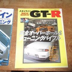 スカイライン特集本　３冊まとめての画像