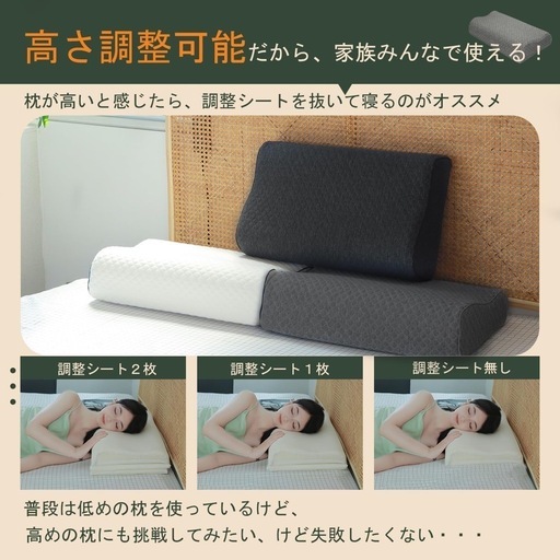 6段階高さ調整機能❤️低反発枕 ピロー 睡眠 布団 洗えるカバーの通販 新品　低反発枕 6段階高さ調整機能