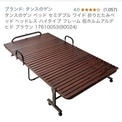2/15まで！　セミダブル　折りたたみベッド