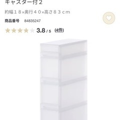 無印収納ケース