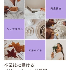 開業されたい方向けのエステスクールの画像
