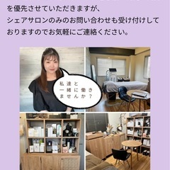開業されたい方向けのエステスクールの画像