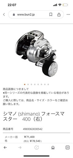 ForceMaster400
