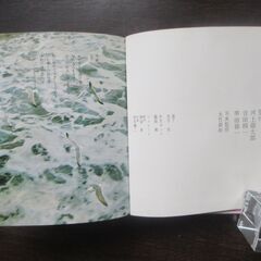 石川啄木詩集　赤版レコード付の画像