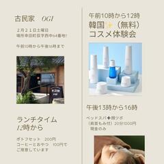 2月22日13時〜16時☆岡崎古民館ogiでヘッドマッサージ出店✨😊