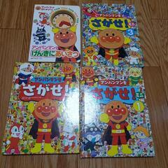 アンパンマン絵本　５冊