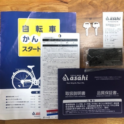 アサヒサイクル DRIDE S3 22インチ オートライト付