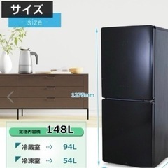 冷蔵庫【配達無料お届け設置出来ます💫都内近郊🚚】✨148ℓ容量✨2024年購入品✨除菌クリーニング済の極美品✨他にも冷蔵庫.洗濯機.電子レンジ.オーブン電子レンジ.炊飯器.テーブル&椅子.机&チェアー.ベット&マットレス.ドレッサーなど多種多様な美品が有ります✨お気軽にお問い合わせ下さい💫の画像