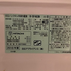 日立ノンフロン冷凍冷蔵庫 r-sf48zmの画像