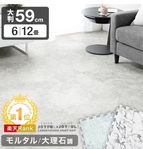 ジョイントマット 新品 大理石調 パールグレー 59cm×59cm  23枚セット 　