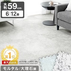 ジョイントマット 新品 大理石調 パールグレー 59cm×59c...