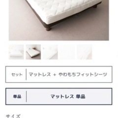 【値下げ】美品:セミダブルマットレスの画像