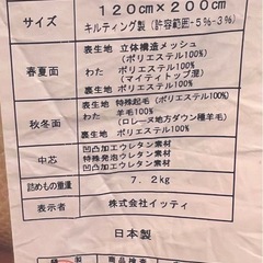 【値下げ】美品:セミダブルマットレスの画像