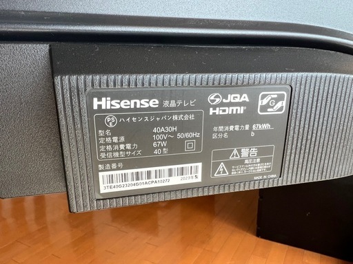 ハイセンス40v スタンド付