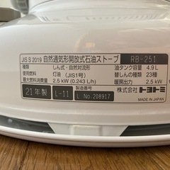 石油ストーブの画像