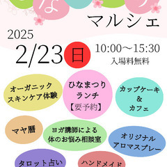 福岡市マルシェ