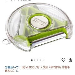 【新品】2,455円 ピーラー／野菜皮むき機の画像