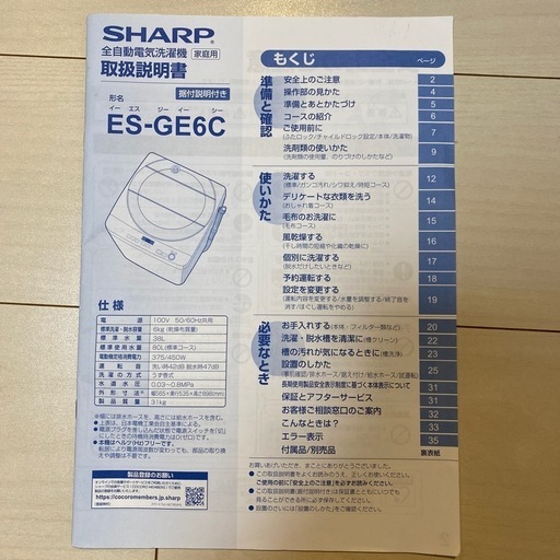 洗濯機(縦型)