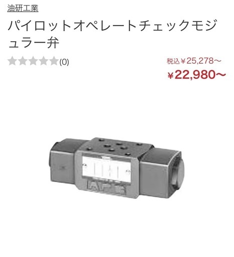 パイロットオペレートチェックモジュラー弁