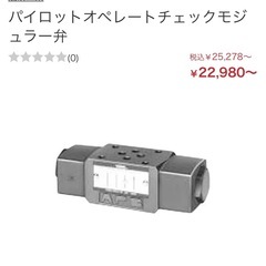 パイロットオペレートチェックモジュラー弁の画像