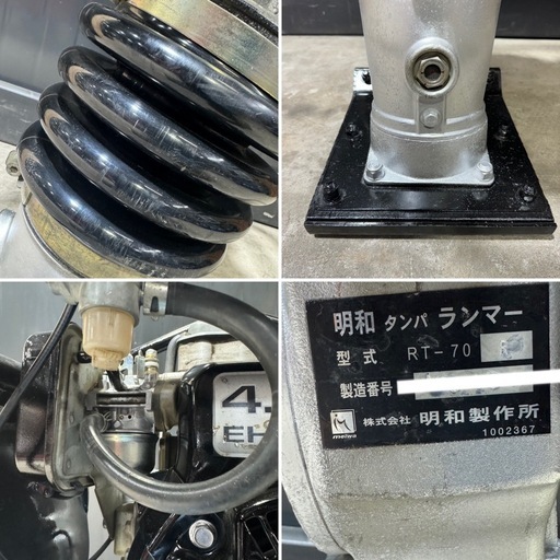 【大阪】明和 プレートランマー 転圧機 MEIWA 現場　建設機械 ランマー プレート RT-70R 建設機械 土木 締固舗装 転圧 