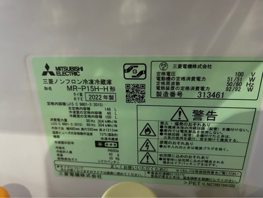 冷蔵庫、洗濯機セット3年保証付