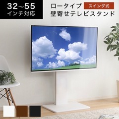 テレビスタンド 譲ります　