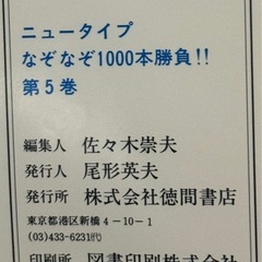レトロなぞなぞ1000問　　40代　50代の画像