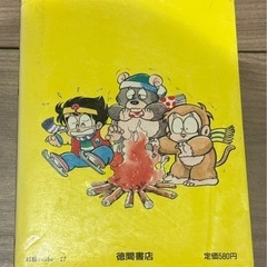レトロなぞなぞ1000問　　40代　50代の画像