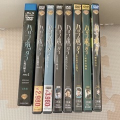 ハリーポッターDVD全巻セット
