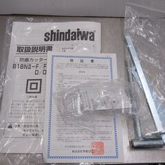 新ダイワ　防塵カッター　鉄工刃セット　B18NⅡ-F　B18N2-F　未使用品の画像