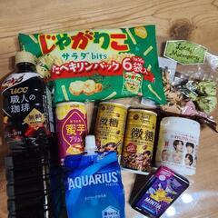 お菓子コーヒー等9点セット