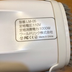 ハンガースチーマーの画像