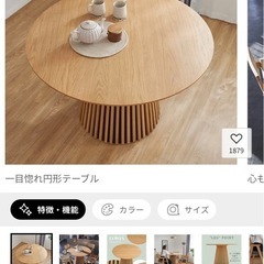 LOWYA  ダイニングテーブル