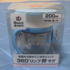 Smart Angel 360°リップマグ 200ml ミラクルカップ