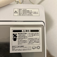 2020年製造　洗濯機　ニトリの画像
